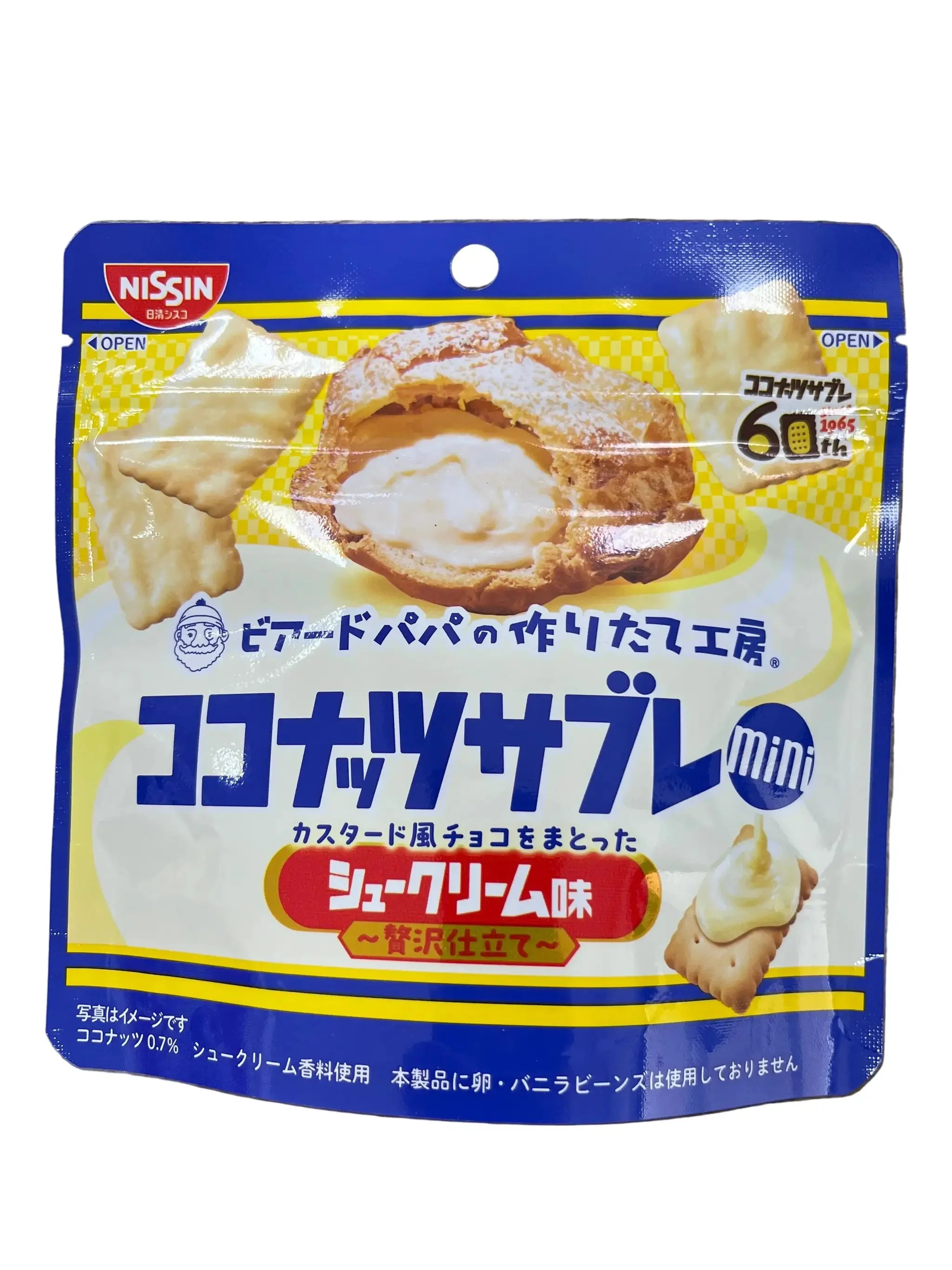 CISCO COCONUT SABLE MINI CREAM PUFF