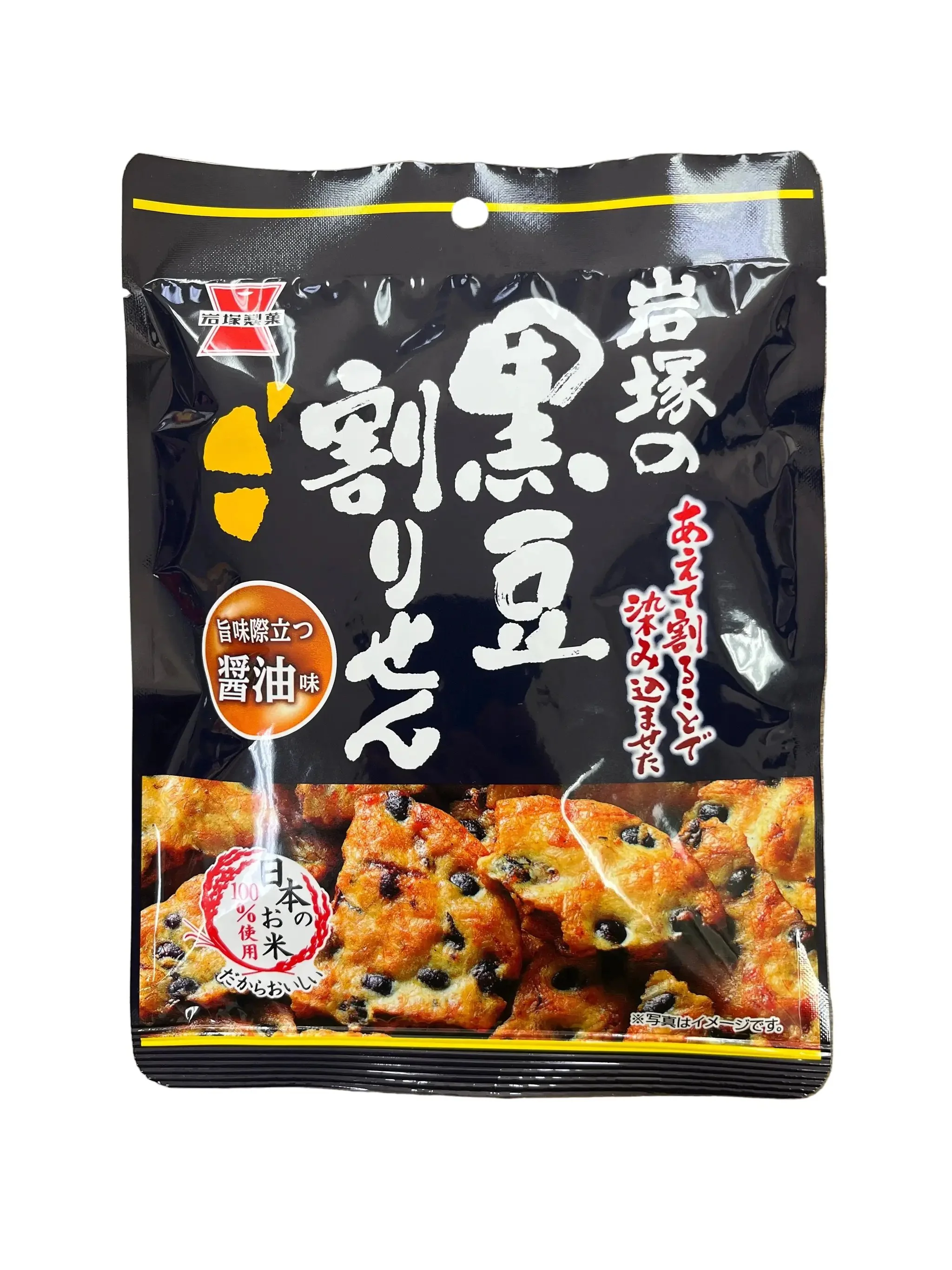 IWATSUKA KUROMAME WARISEN