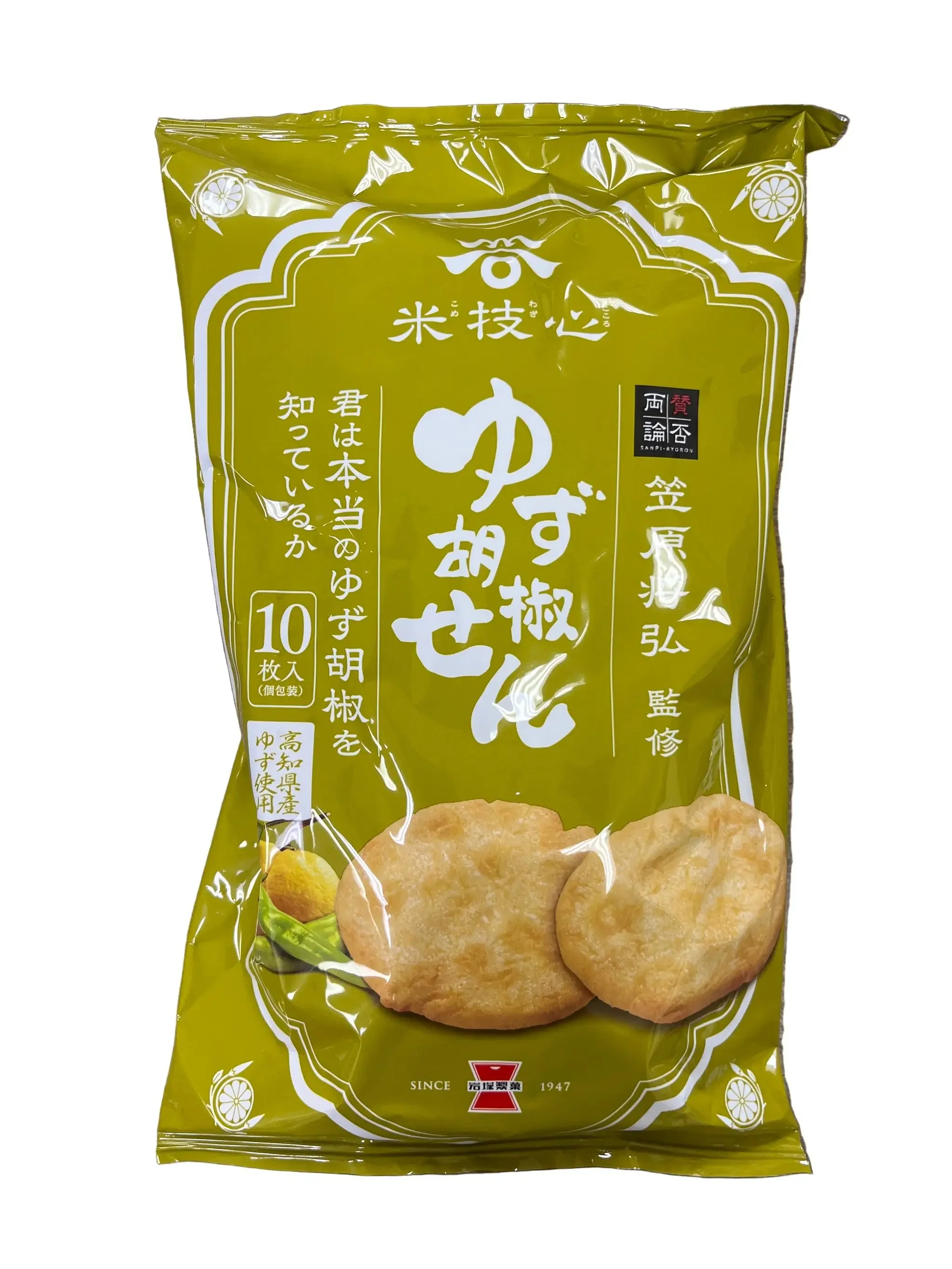IWATSUKA YUZU KOSHO SEN