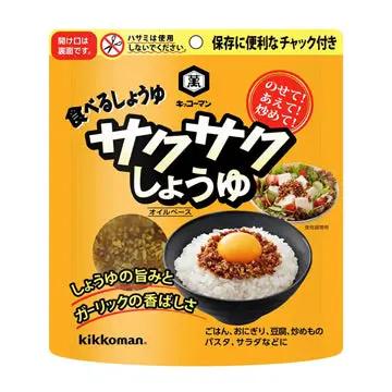KIKKOMAN CRUNCHY SOY SAUCE FLAKE