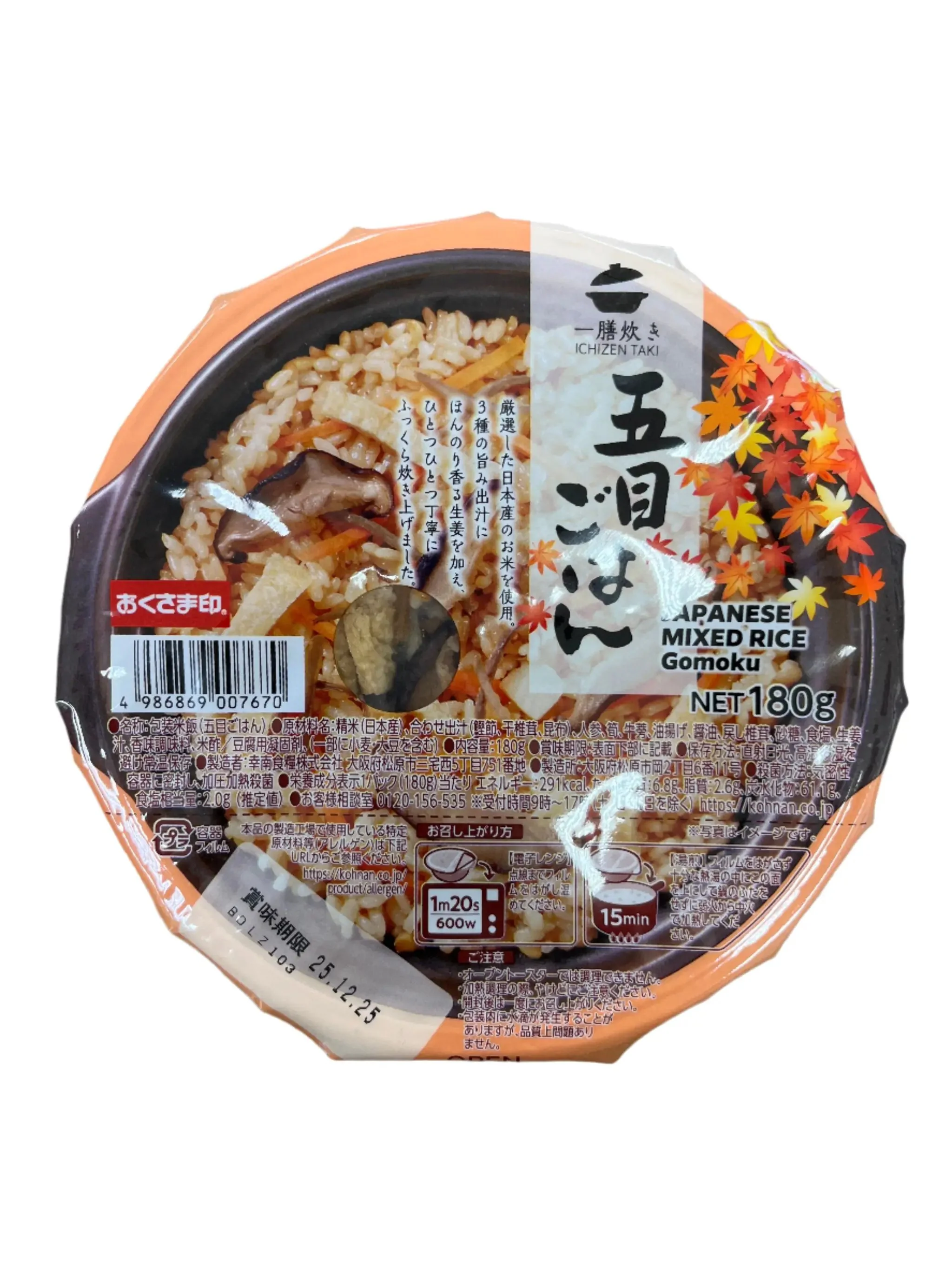 KOHNAN GOMOKU PACK RICE