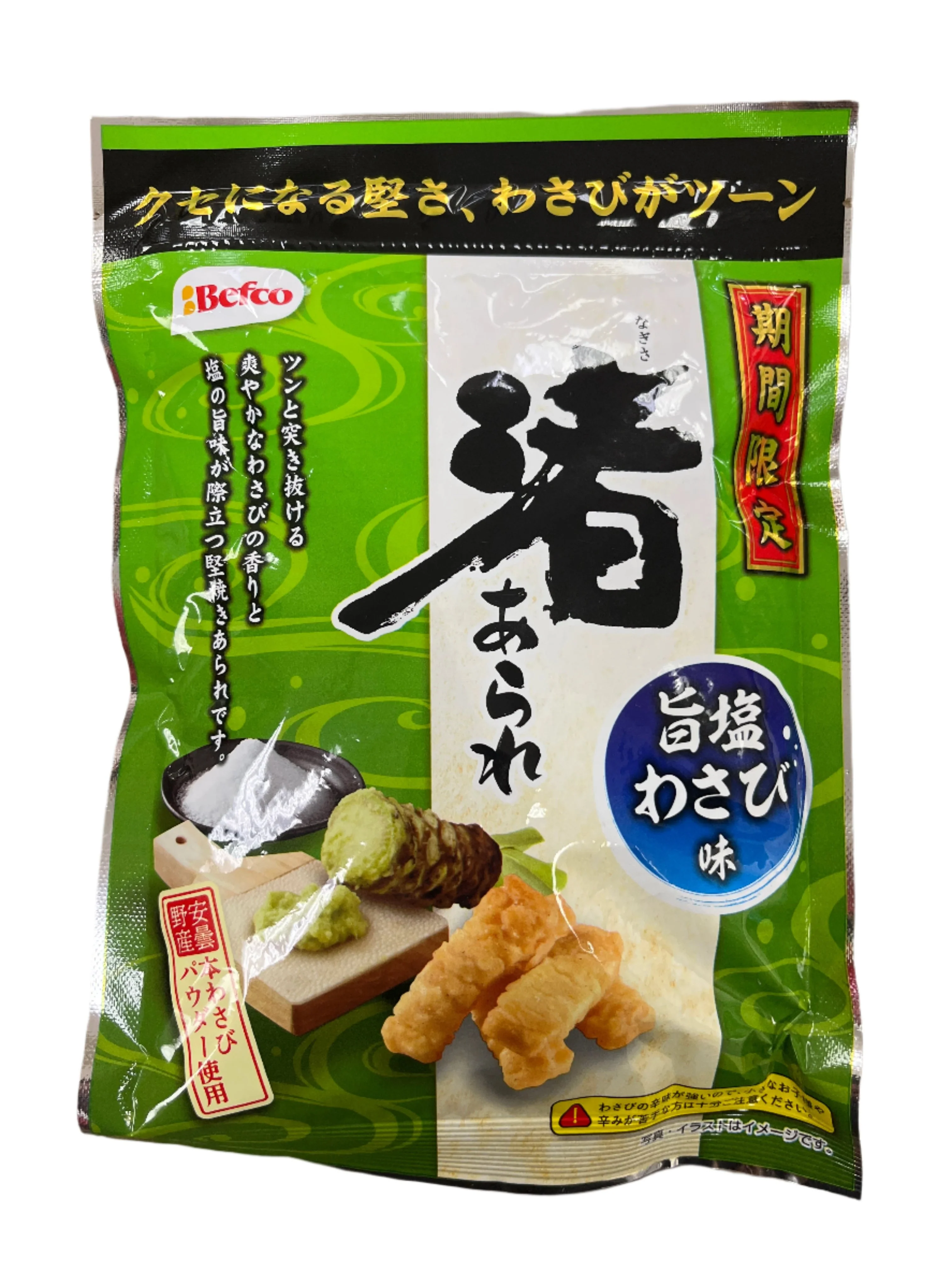 NAGISA ARARE SHIO WASABI