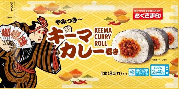 SHOKURYO SUSHI ROLL KEEMA CURRY